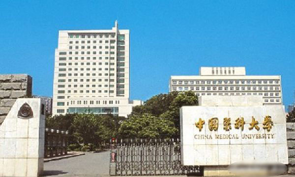 中国医科大学抗震加固